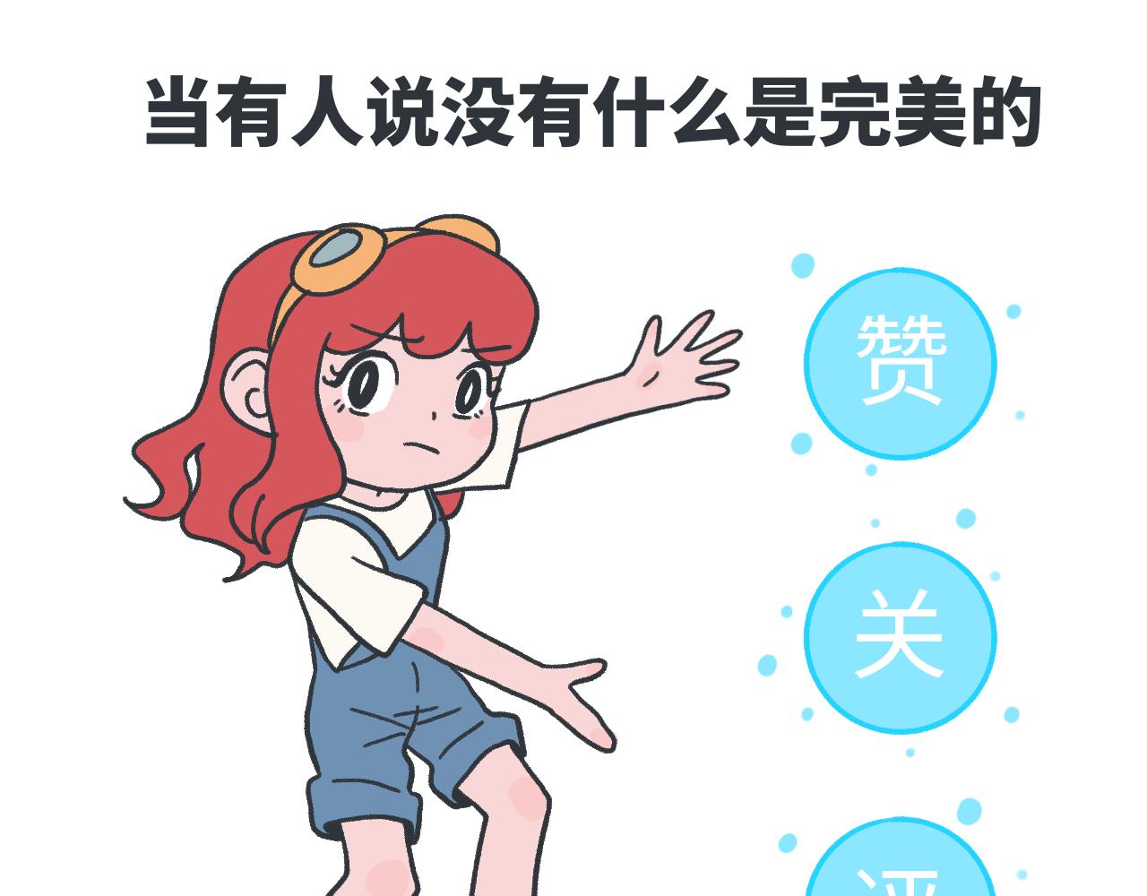《时光公路S》第02话 地下世界混战 第42页