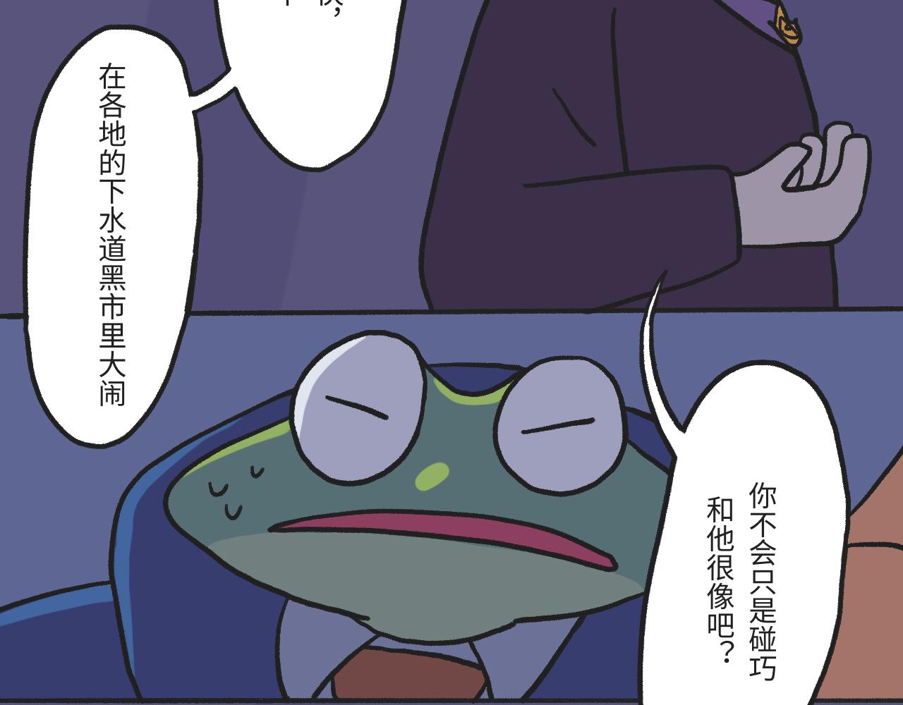 《时光公路S》第02话 地下世界混战 第6页
