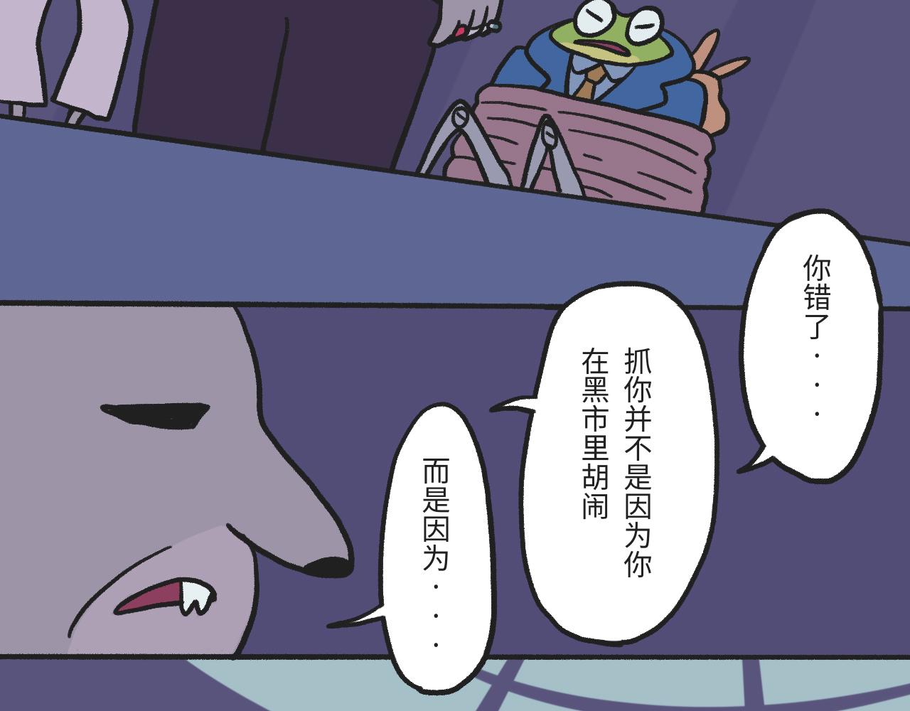 《时光公路S》第02话 地下世界混战 第8页