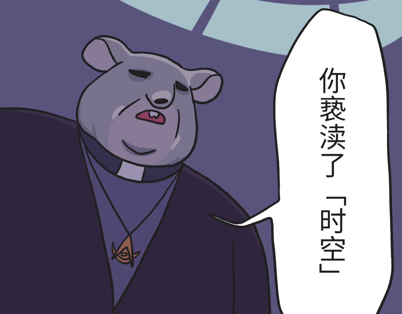 《时光公路S》第02话 地下世界混战 第9页