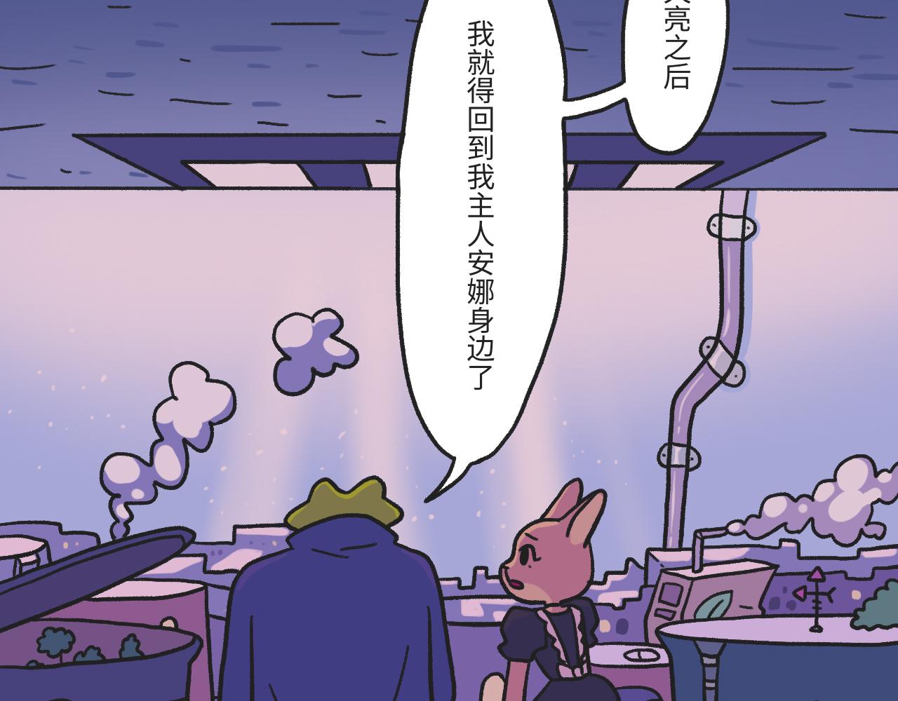 《时光公路S》第03话 时空裂缝 第10页