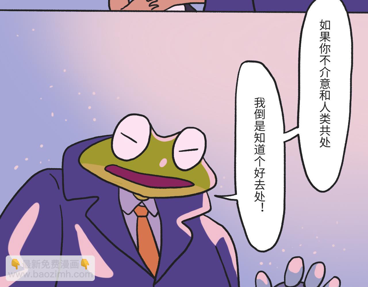 《时光公路S》第03话 时空裂缝 第12页