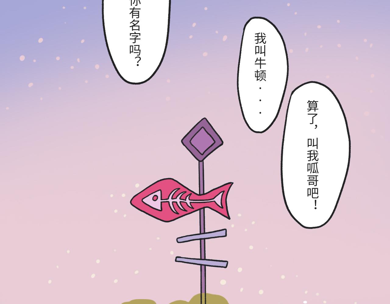 《时光公路S》第03话 时空裂缝 第15页