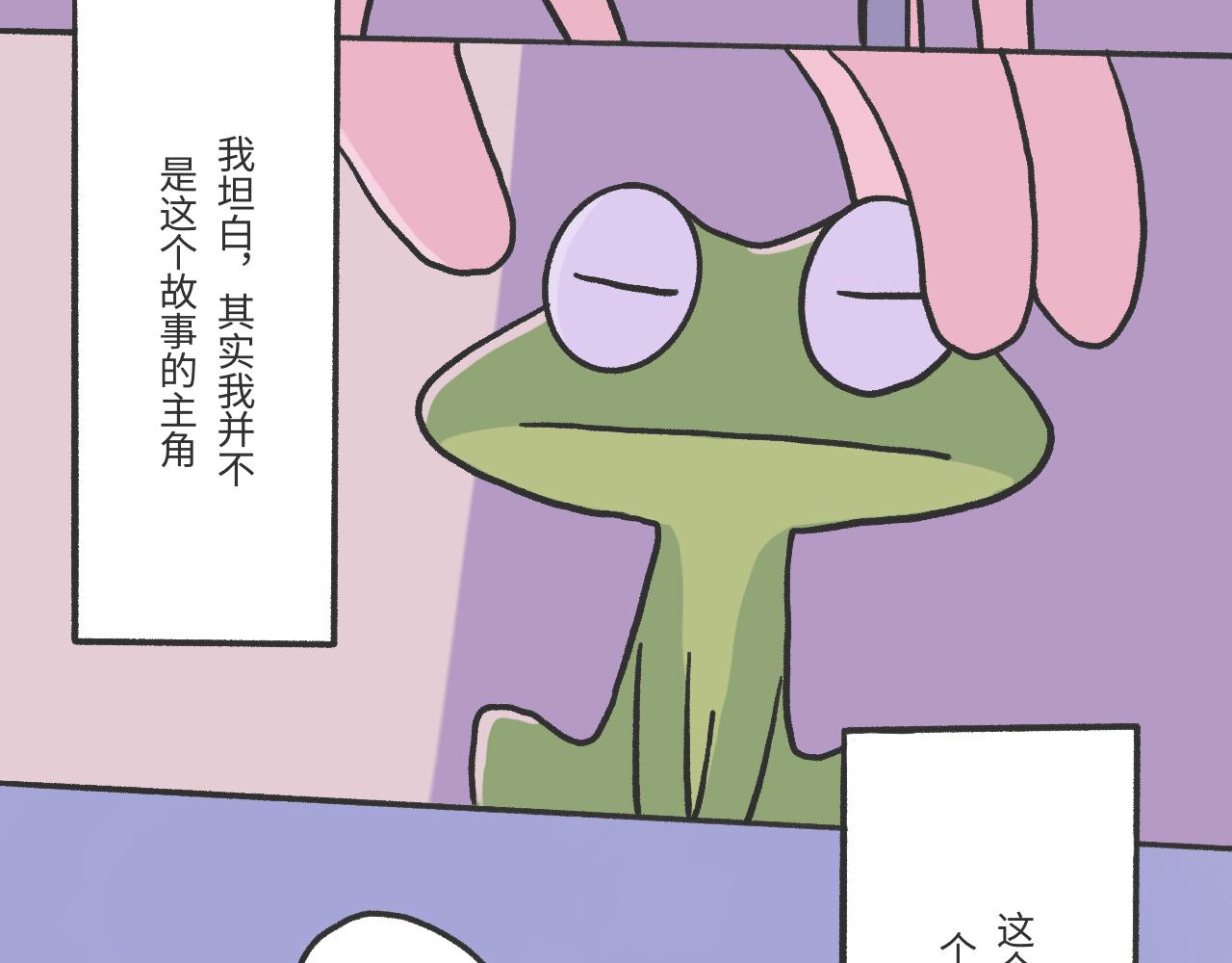 《时光公路S》第03话 时空裂缝 第19页