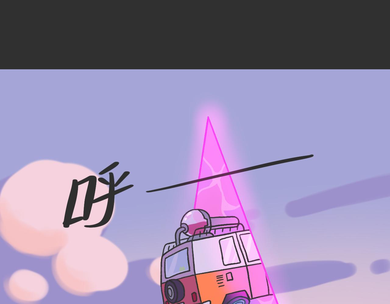 《时光公路S》第03话 时空裂缝 第31页