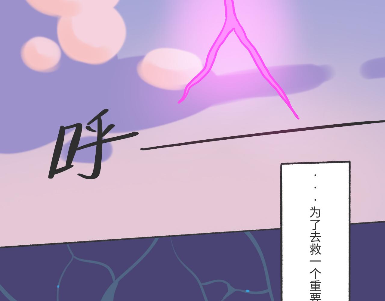 《时光公路S》第03话 时空裂缝 第33页