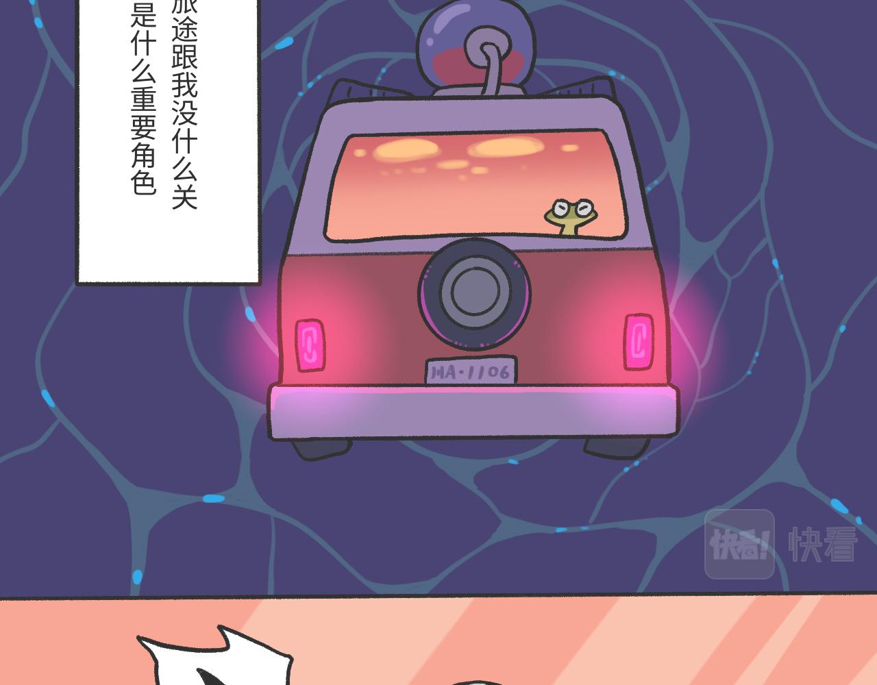 《时光公路S》第03话 时空裂缝 第35页