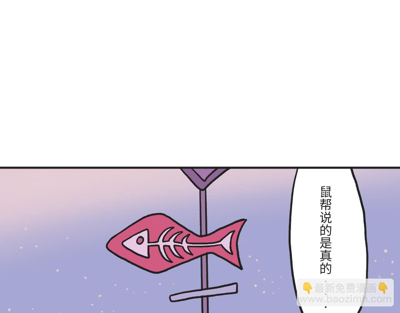 《时光公路S》第03话 时空裂缝 第3页