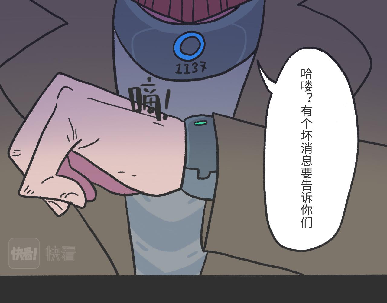 《时光公路S》第03话 时空裂缝 第41页