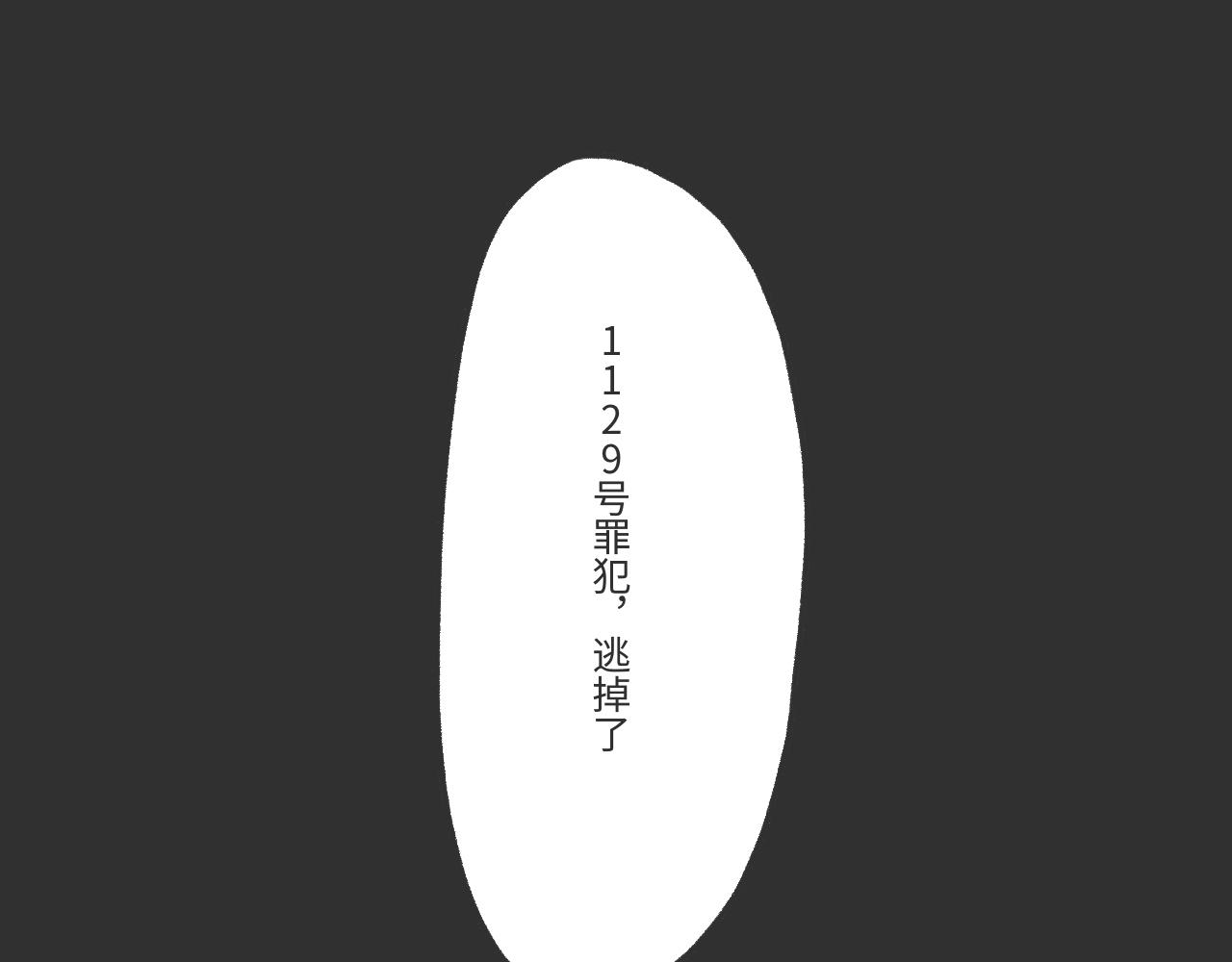 《时光公路S》第03话 时空裂缝 第42页