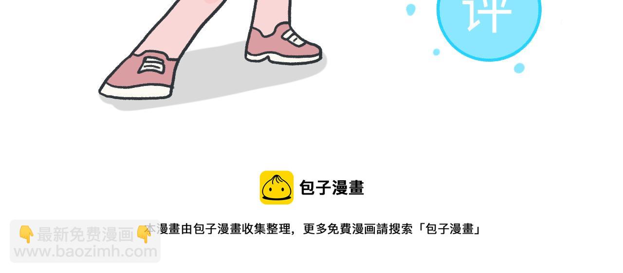 《时光公路S》第03话 时空裂缝 第47页