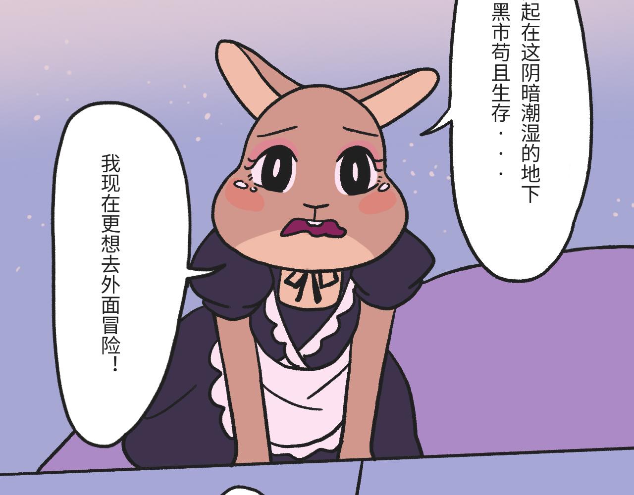 《时光公路S》第03话 时空裂缝 第8页