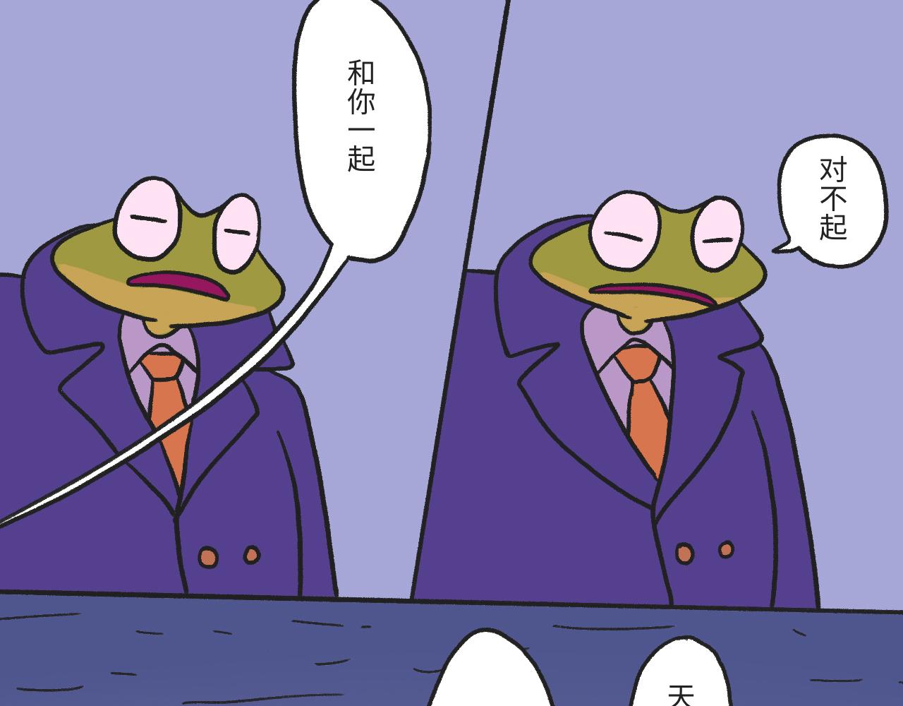 《时光公路S》第03话 时空裂缝 第9页