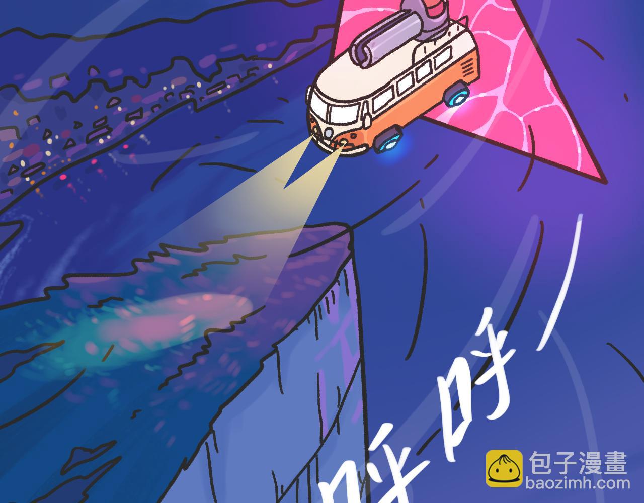 《时光公路S》第04话 目击时空裂缝 第10页
