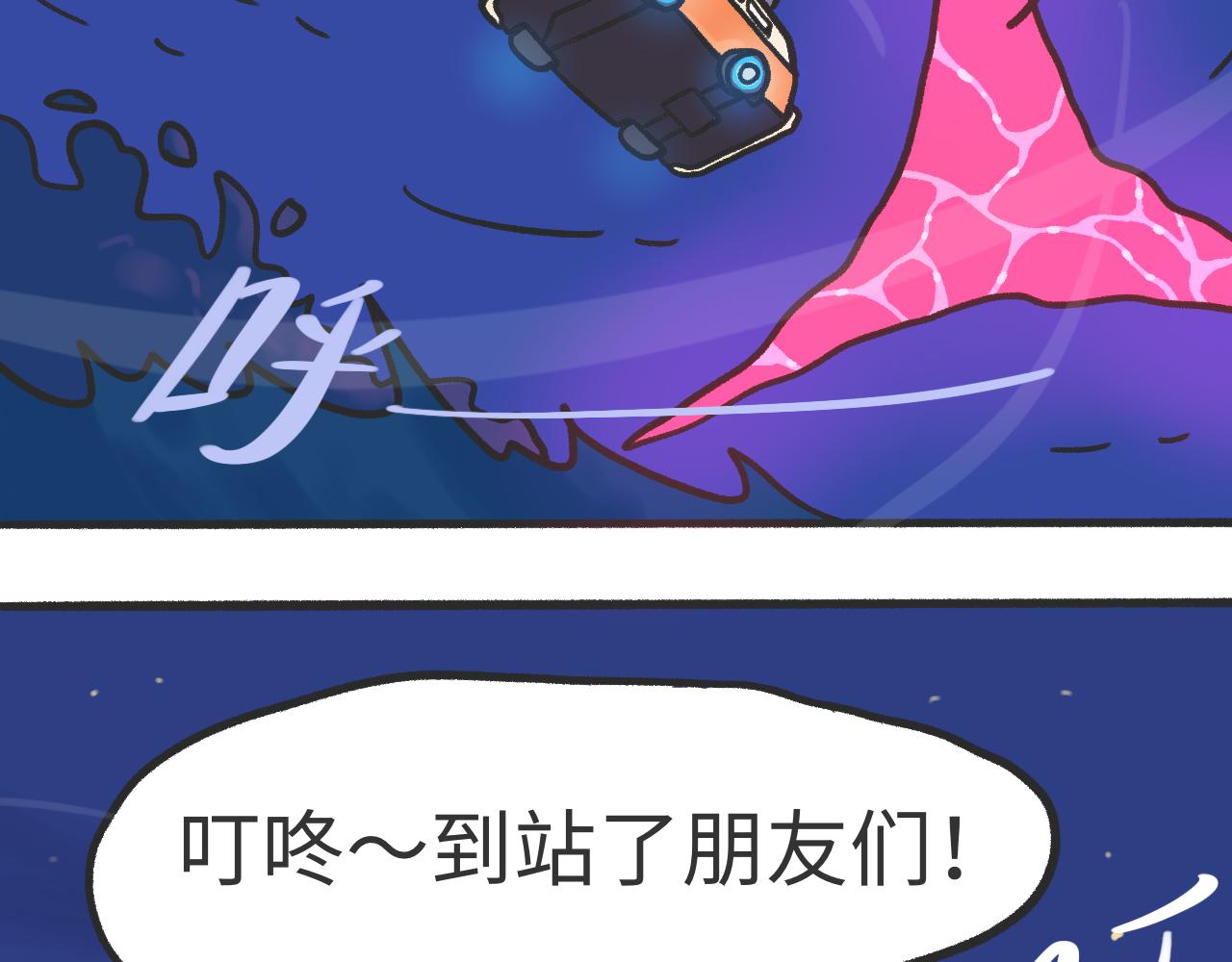 《时光公路S》第04话 目击时空裂缝 第12页