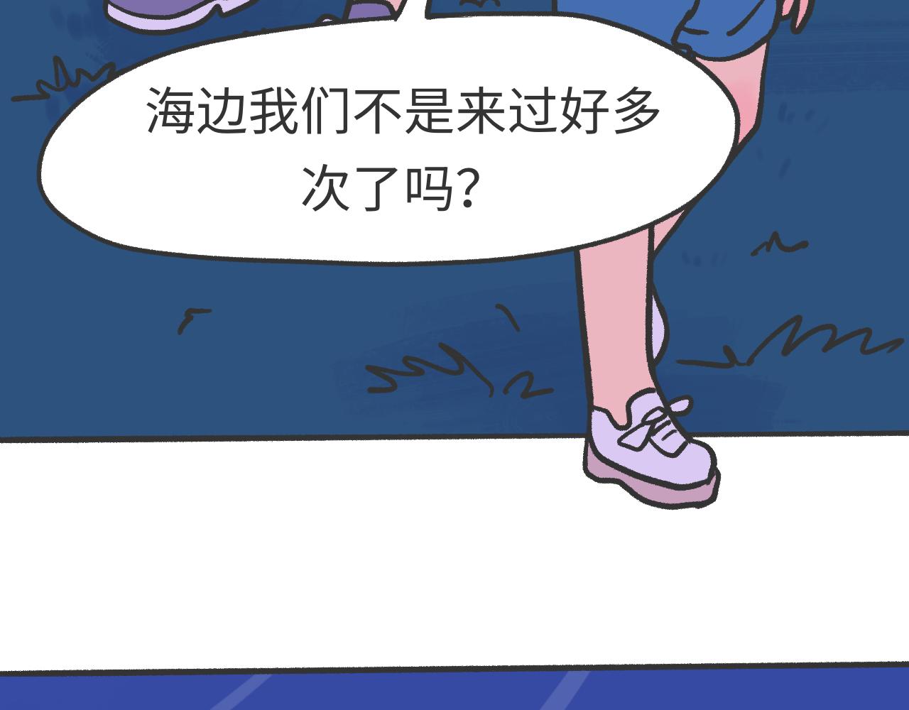 《时光公路S》第04话 目击时空裂缝 第21页