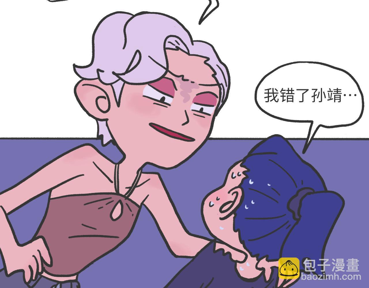 《时光公路S》第04话 目击时空裂缝 第26页