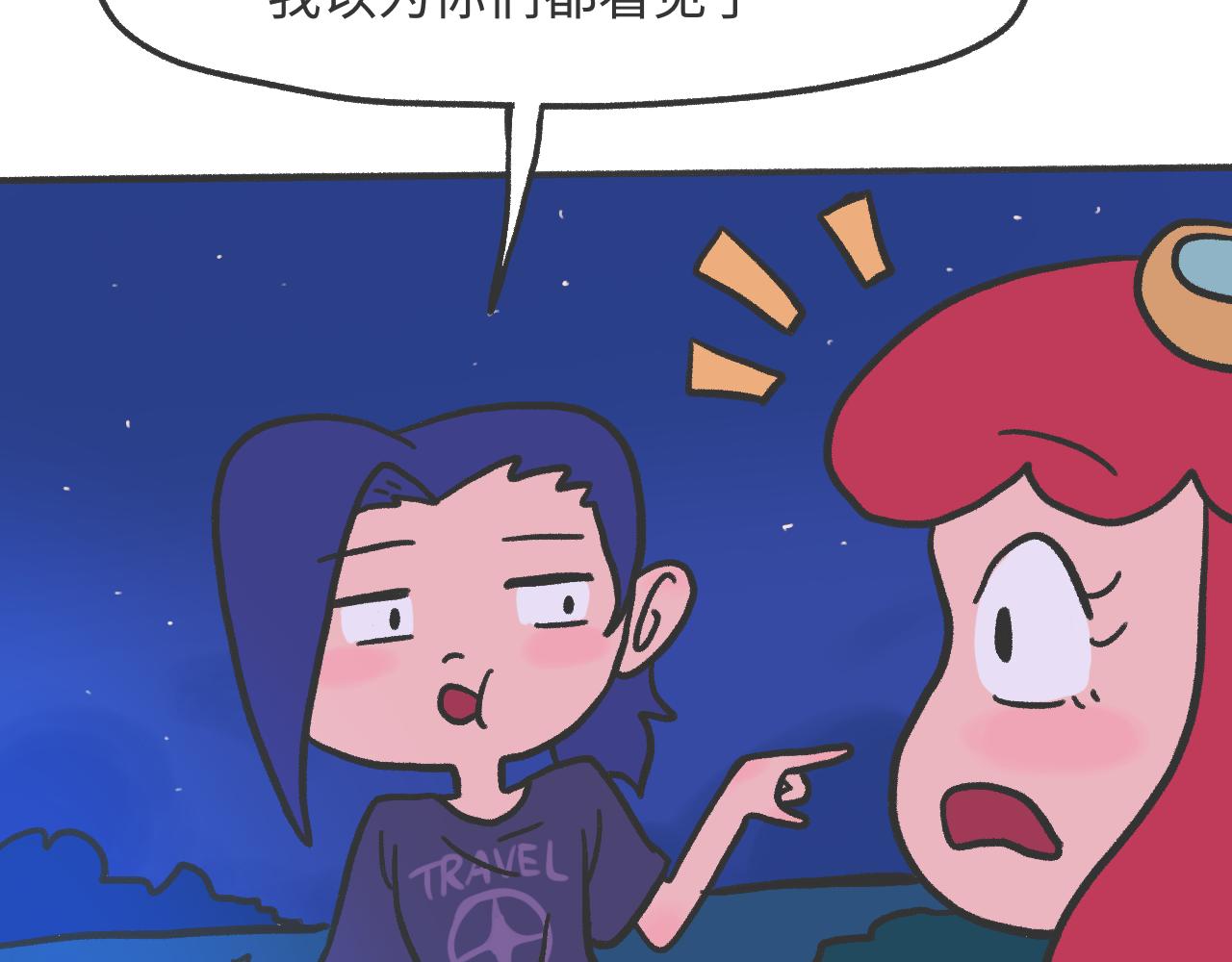 《时光公路S》第04话 目击时空裂缝 第34页