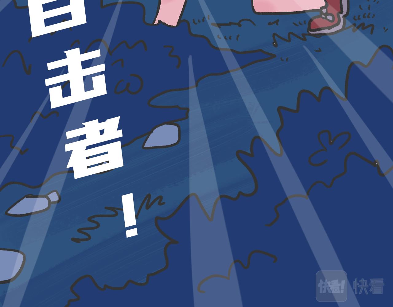 《时光公路S》第04话 目击时空裂缝 第38页