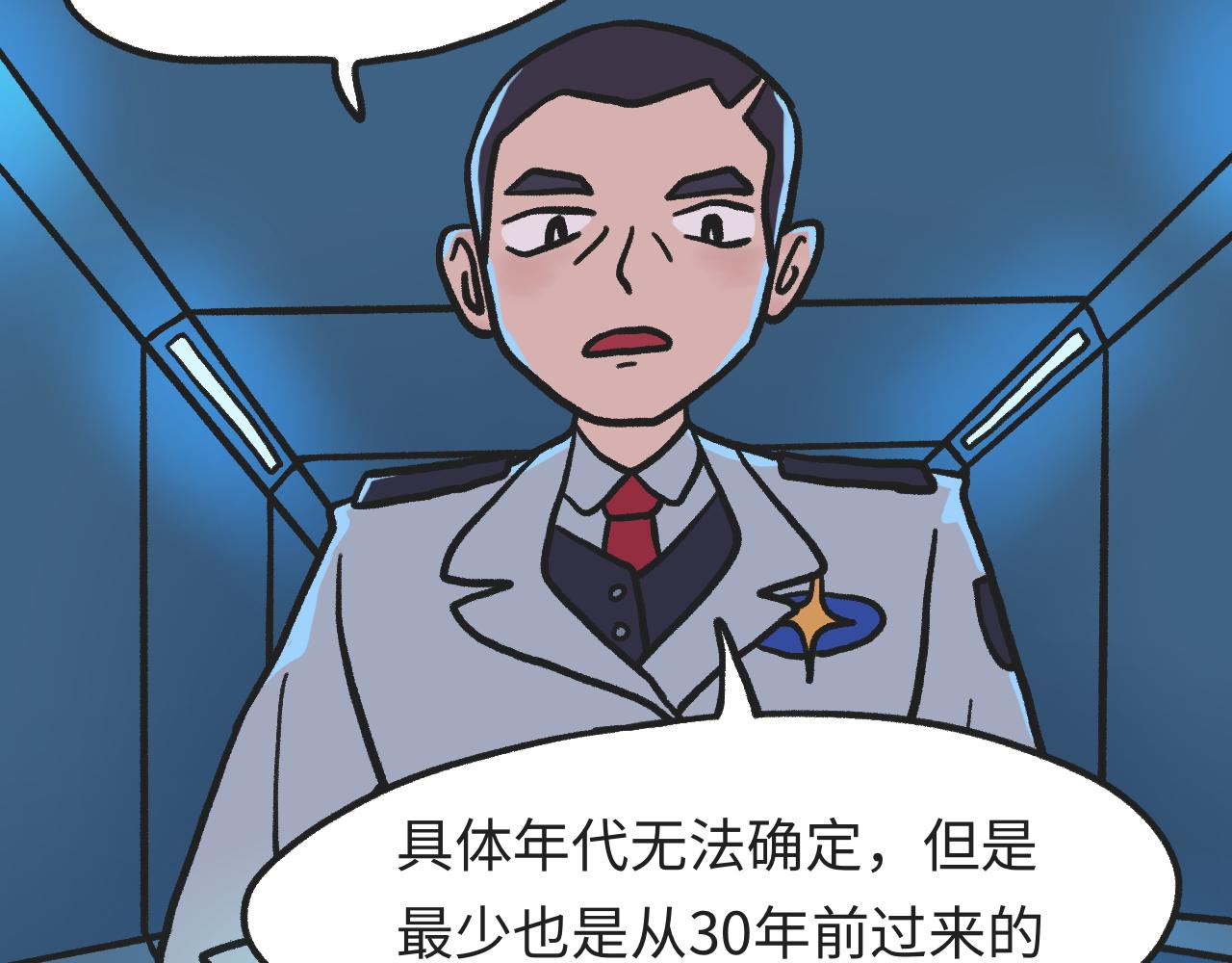 《时光公路S》第07话 危险人物-下 第15页