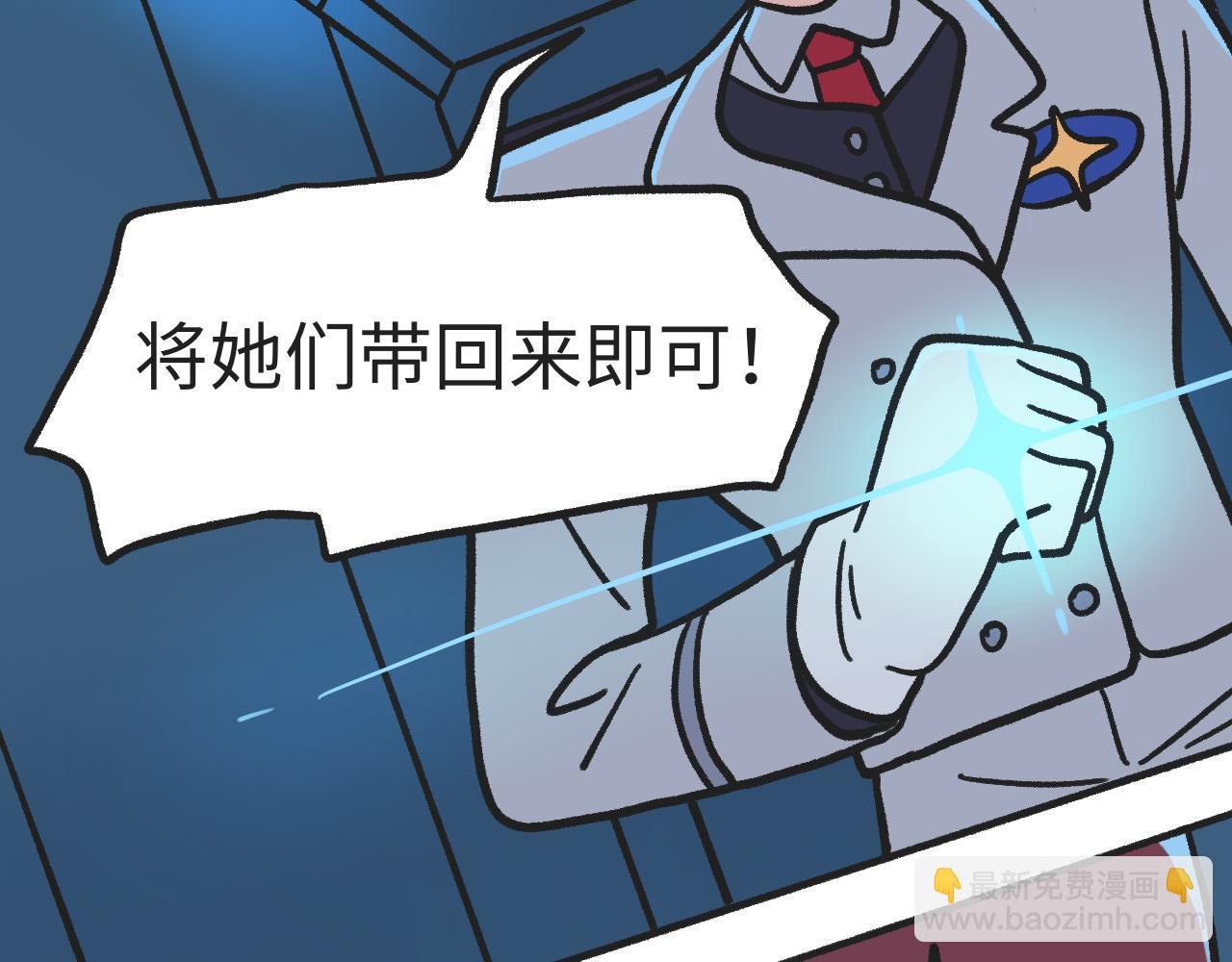 《时光公路S》第07话 危险人物-下 第22页