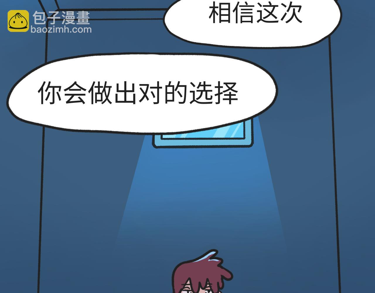 《时光公路S》第07话 危险人物-下 第30页