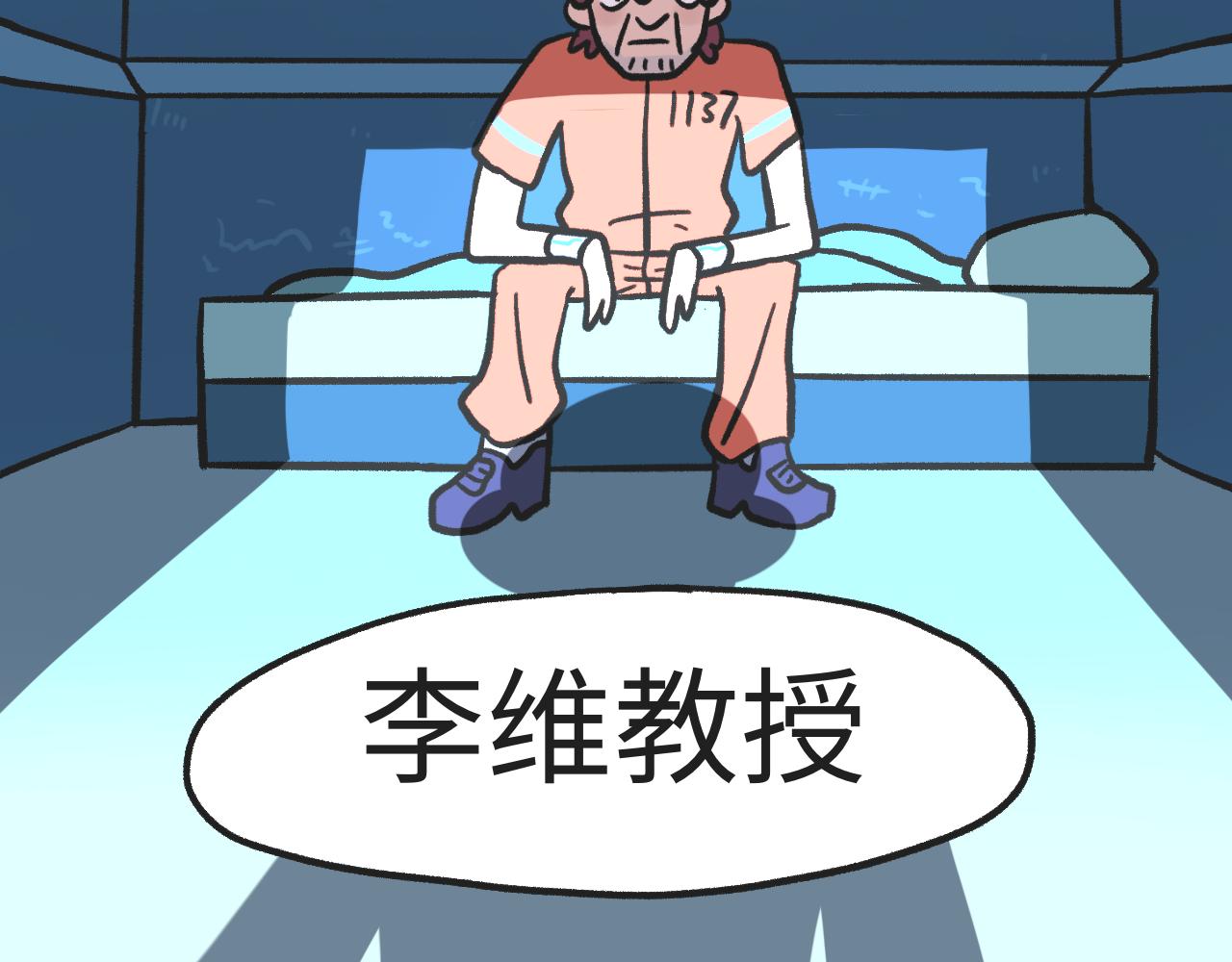 《时光公路S》第07话 危险人物-下 第31页
