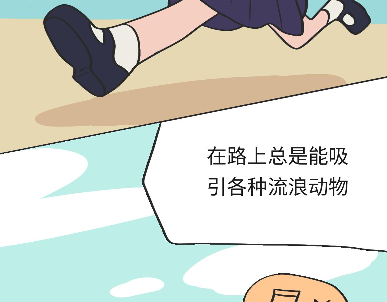 《时光公路S》第07话 危险人物-下 第35页