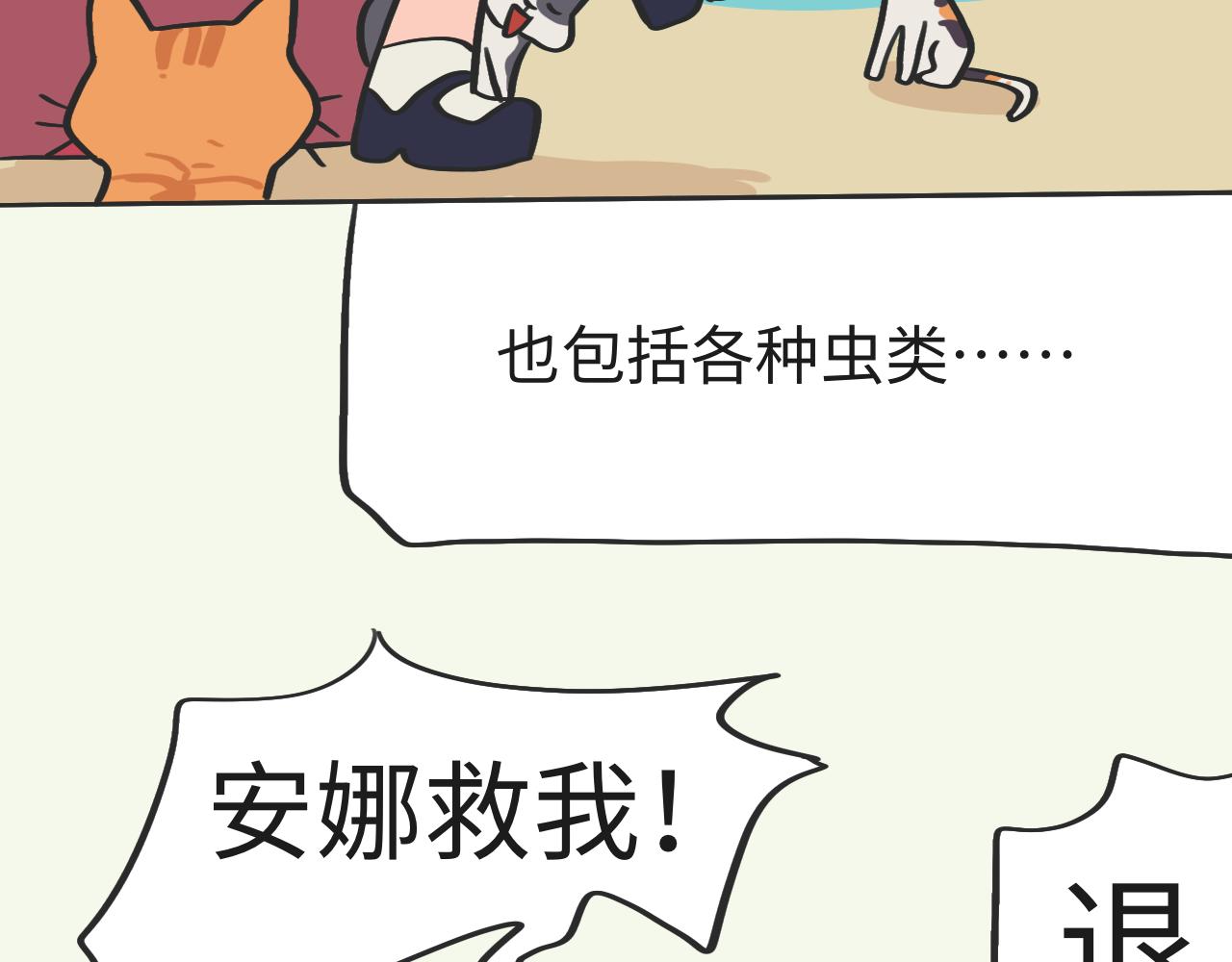 《时光公路S》第07话 危险人物-下 第37页