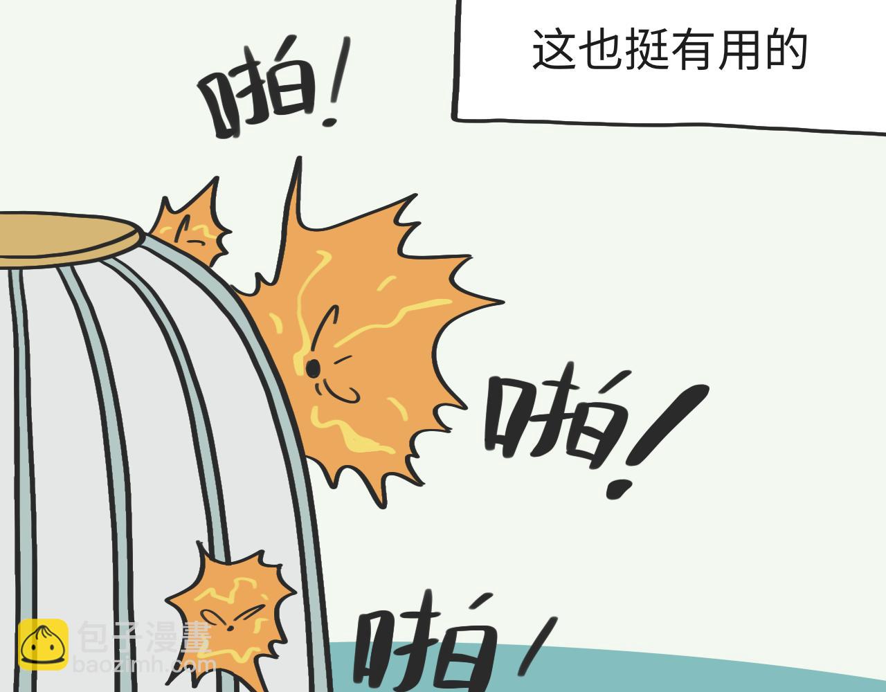 《时光公路S》第07话 危险人物-下 第41页
