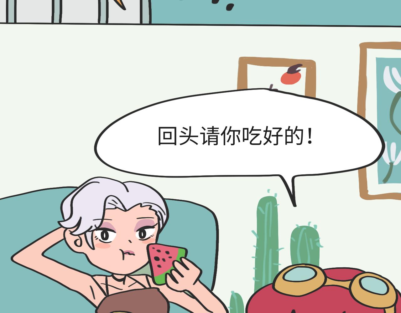 《时光公路S》第07话 危险人物-下 第42页