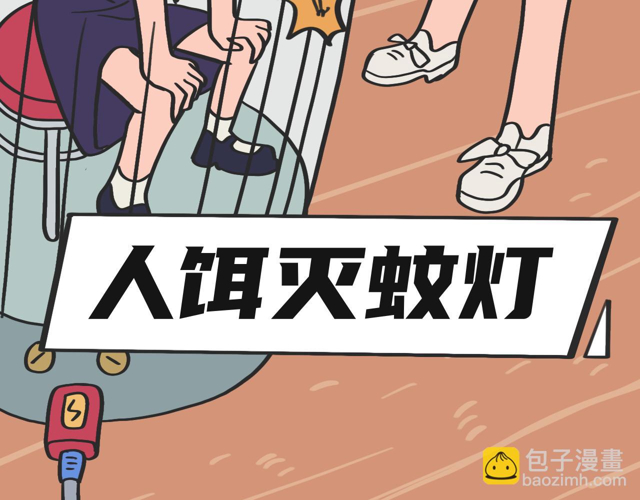 《时光公路S》第07话 危险人物-下 第44页