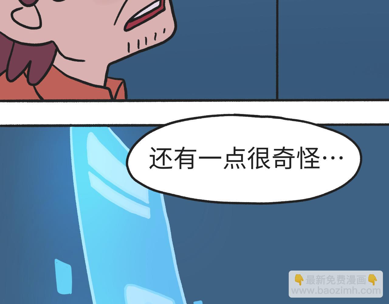 《时光公路S》第07话 危险人物-下 第8页