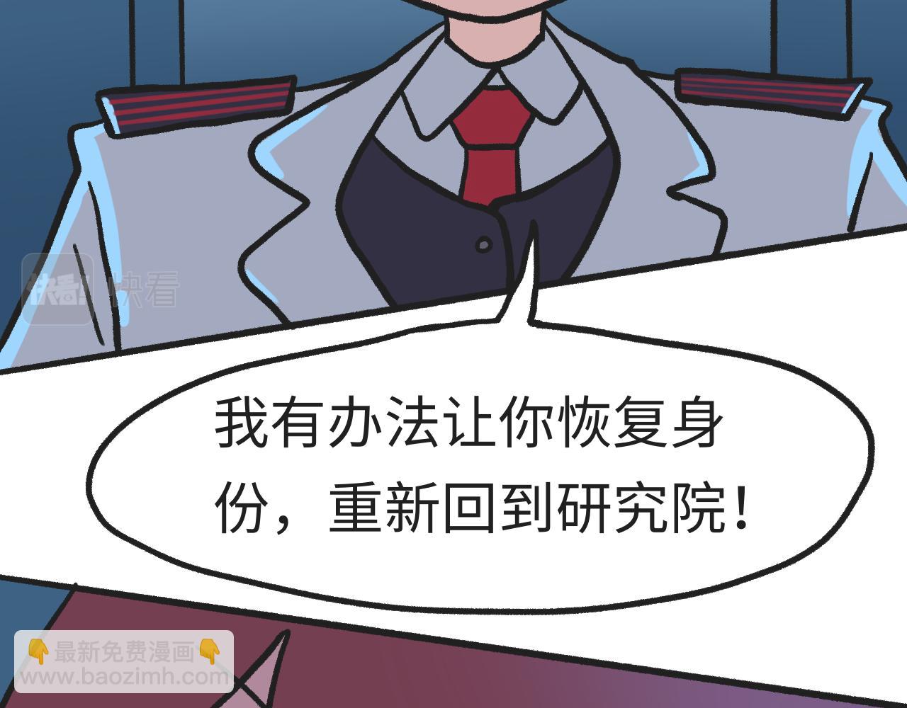 《时光公路S》第06话 危险人物-上 第15页