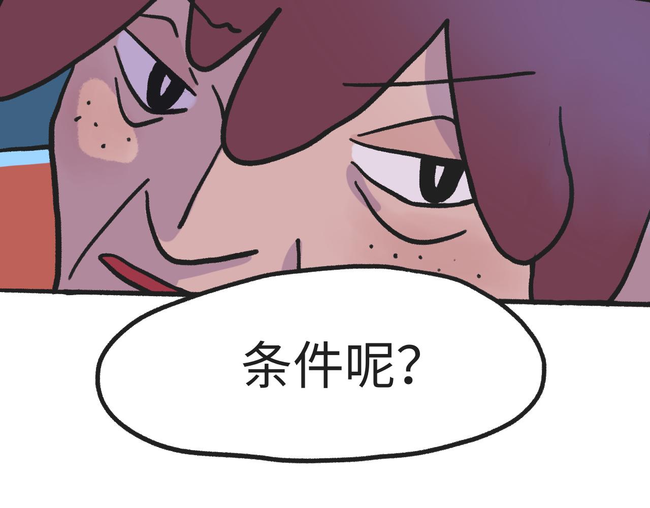 《时光公路S》第06话 危险人物-上 第16页