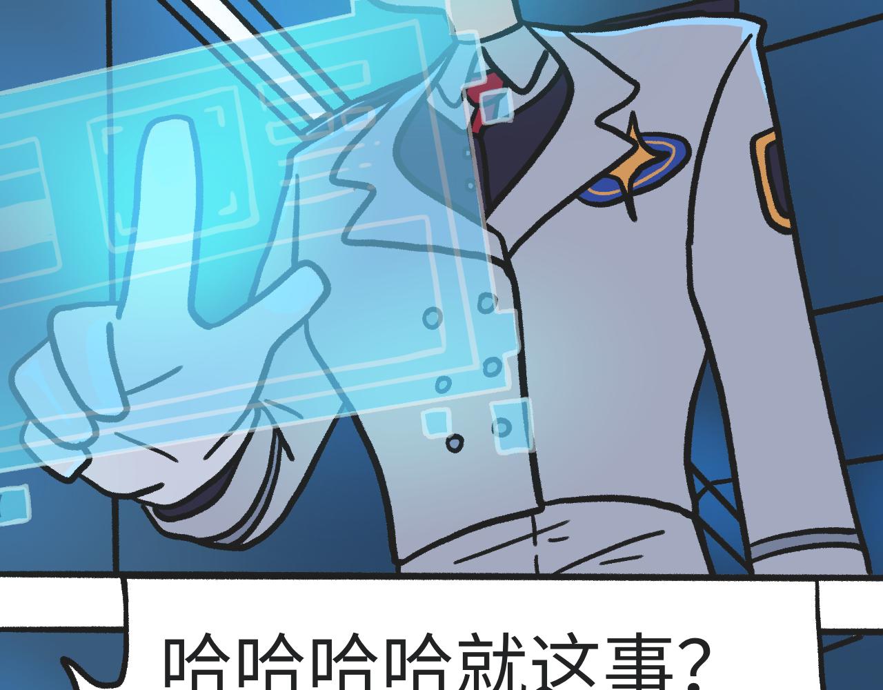 《时光公路S》第06话 危险人物-上 第19页