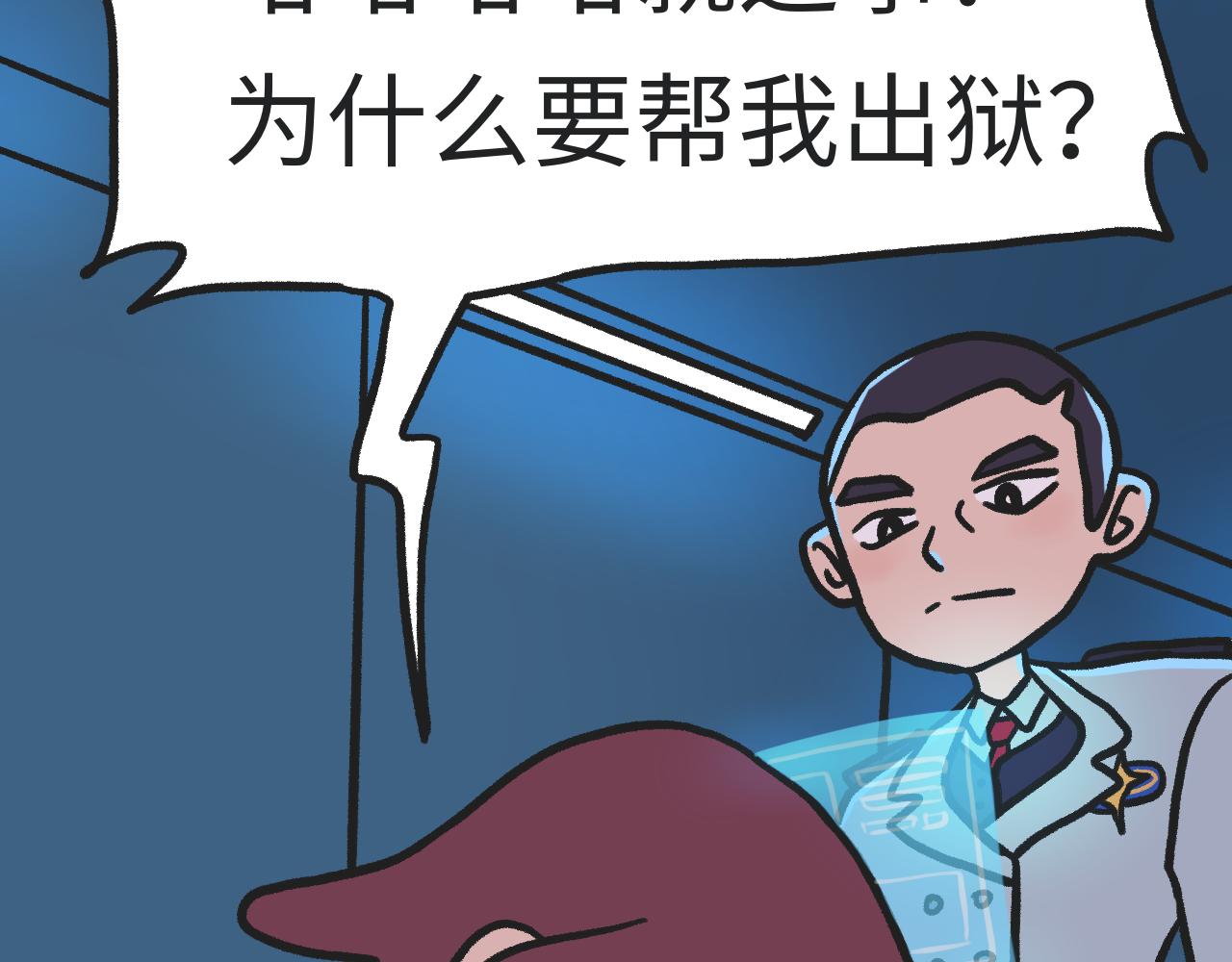 《时光公路S》第06话 危险人物-上 第20页