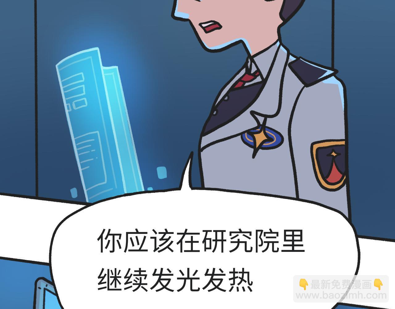 《时光公路S》第06话 危险人物-上 第23页