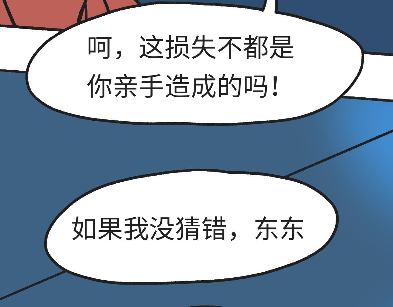《时光公路S》第06话 危险人物-上 第27页