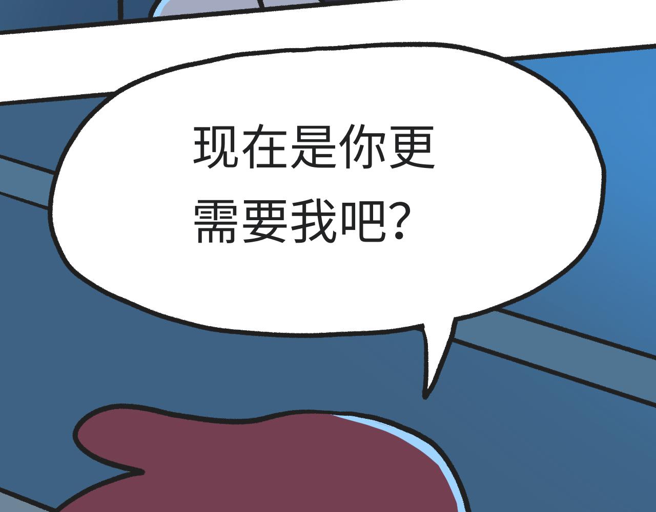《时光公路S》第06话 危险人物-上 第29页