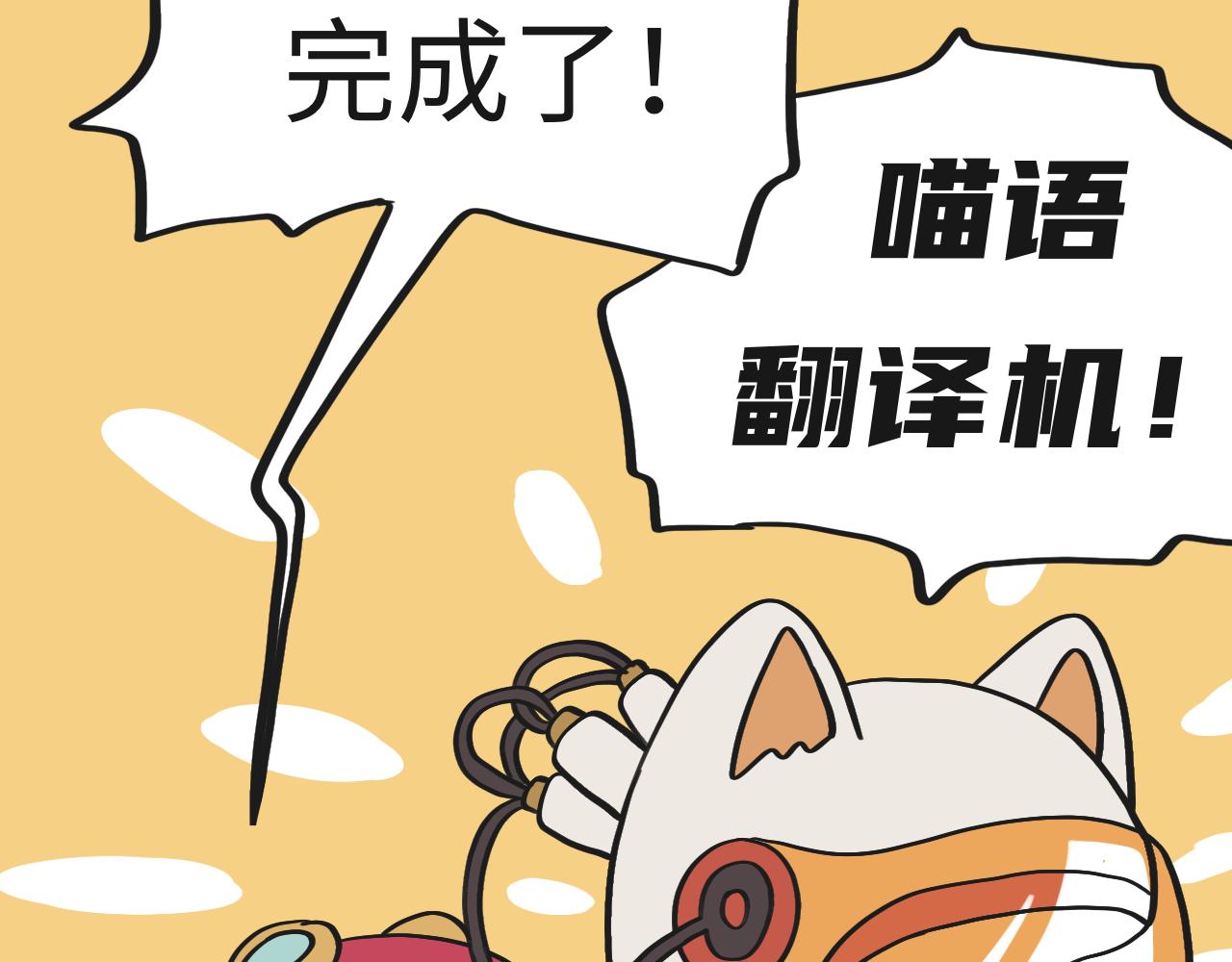 《时光公路S》第06话 危险人物-上 第33页