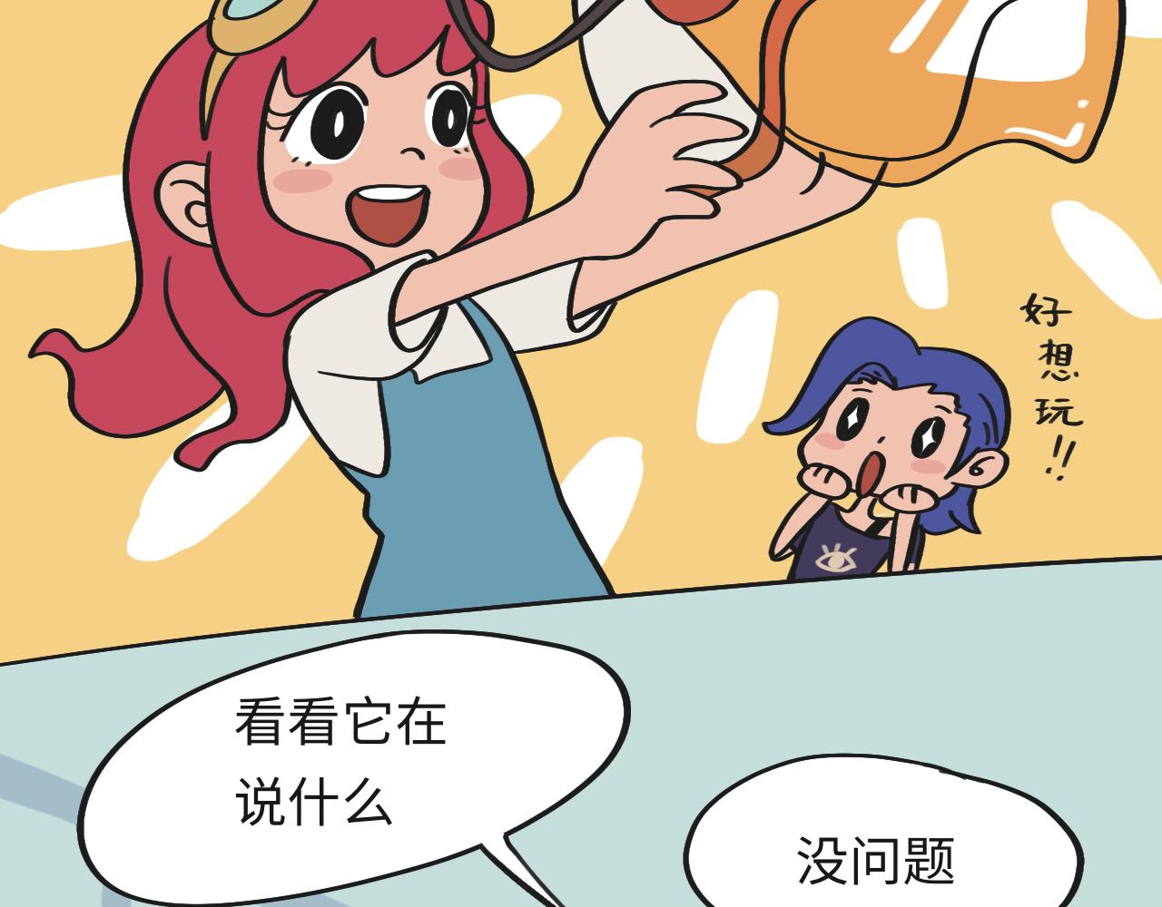 《时光公路S》第06话 危险人物-上 第34页