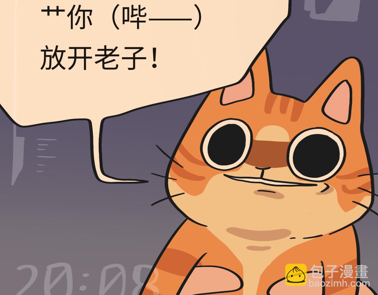 《时光公路S》第06话 危险人物-上 第36页