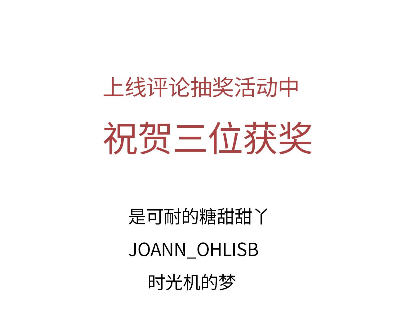 《时光公路S》第06话 危险人物-上 第46页
