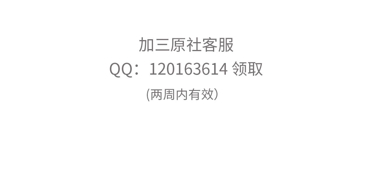 《时光公路S》第06话 危险人物-上 第47页