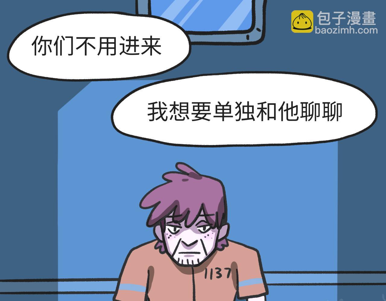 《时光公路S》第06话 危险人物-上 第6页