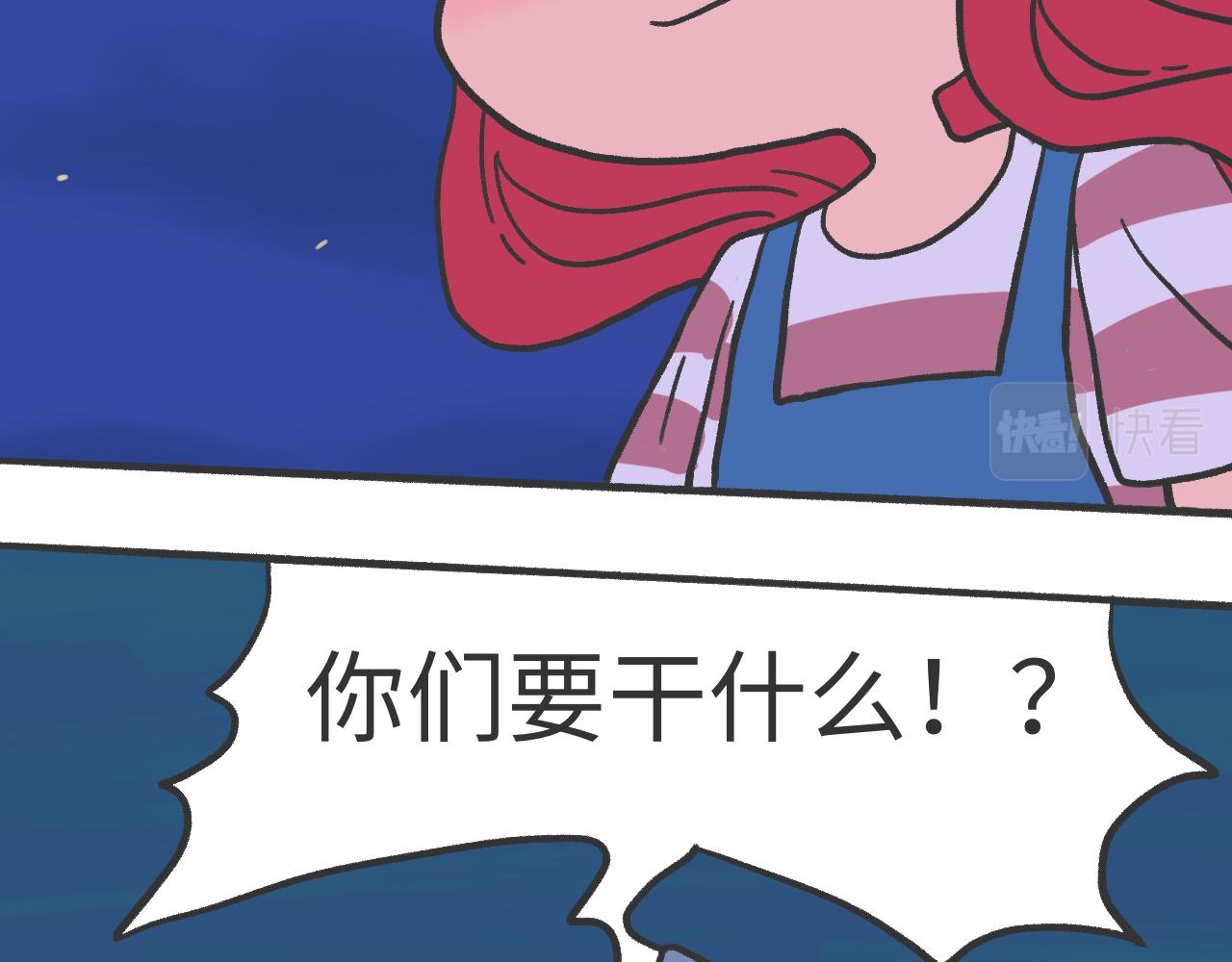 《时光公路S》第05话 来自未来的女孩们 第29页