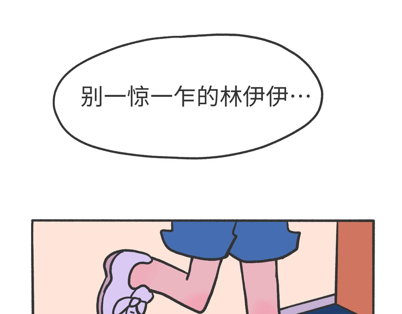 《时光公路S》第04话 目击时空裂缝 第17页