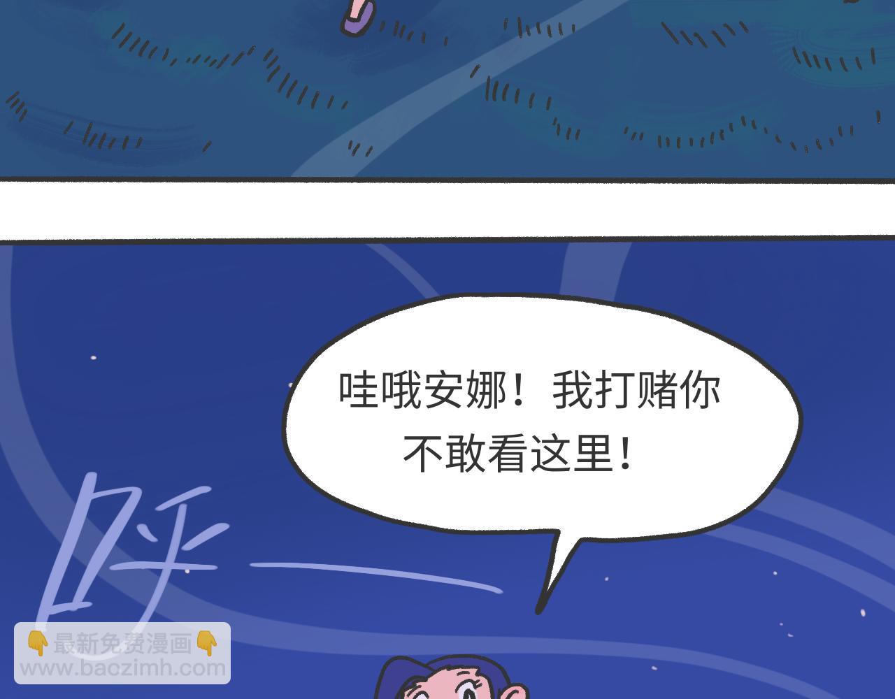 《时光公路S》第04话 目击时空裂缝 第23页