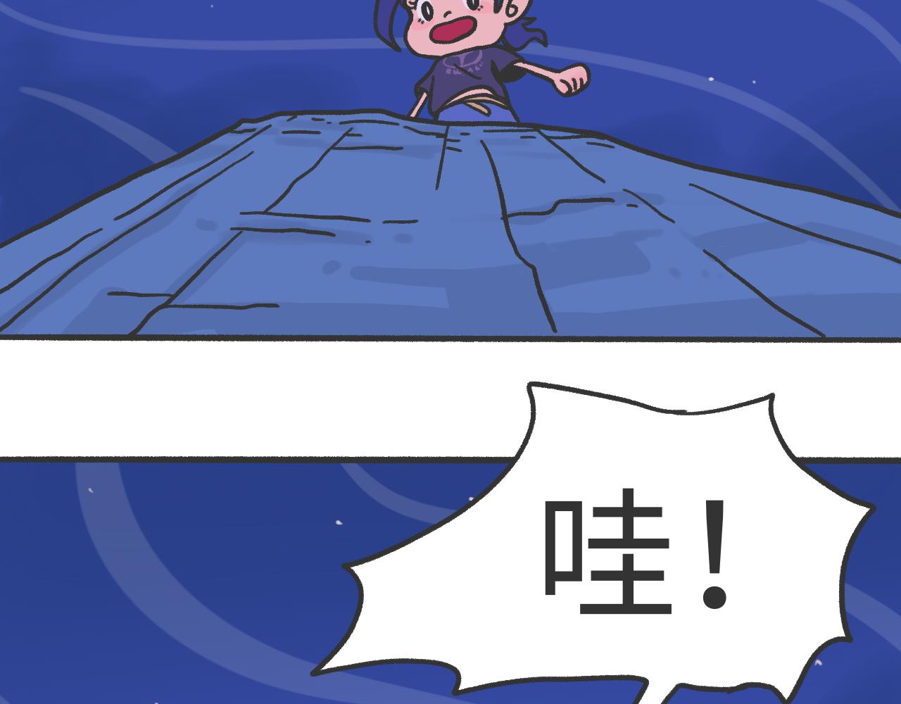 《时光公路S》第04话 目击时空裂缝 第24页